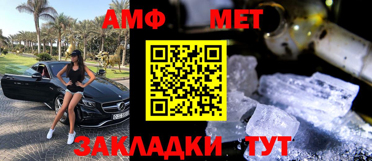 Amphetamine Розовый Киржач