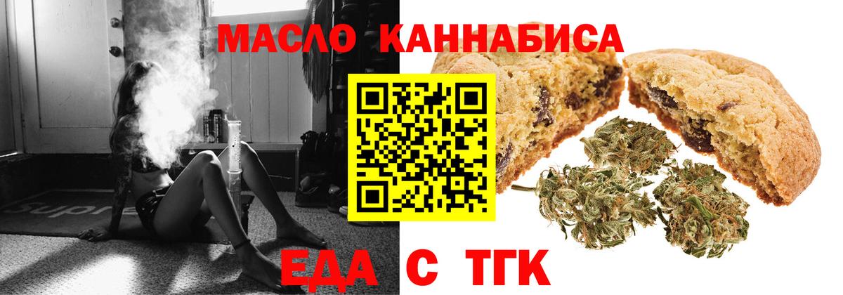 Печенье с ТГК марихуана Киржач