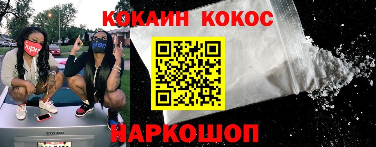 COCAIN 98% Киржач