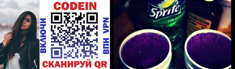 купить закладку  Киржач  MEGA ТОР  Кодеиновый сироп Lean Purple Drank 