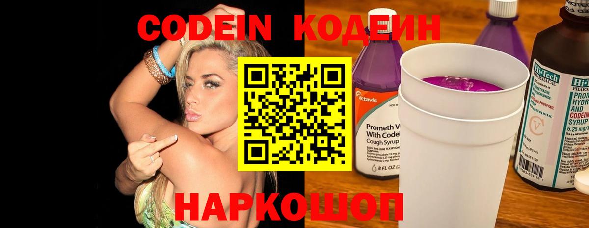 Киржач  Кодеин напиток Lean (лин)  Кодеин напиток Lean (лин)  Вход с VPN 