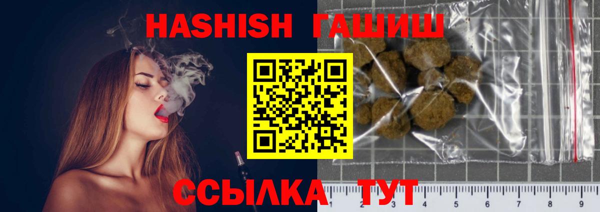 ГАШ хэш  Вход с VPN  ГАШИШ  где купить наркоту  ГАШИШ гашик  Киржач 