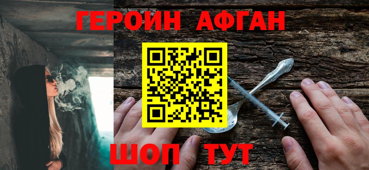 ГЕРОИН хмурый  Вход с VPN  Киржач 