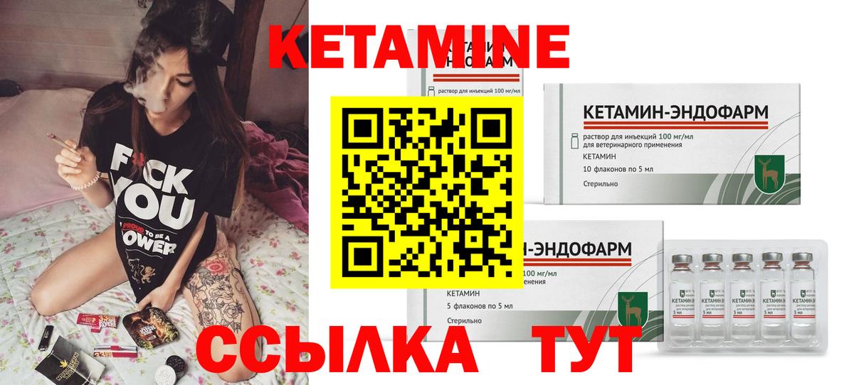 Кетамин ketamine  КЕТАМИН ketamine  Вход с VPN  Киржач 