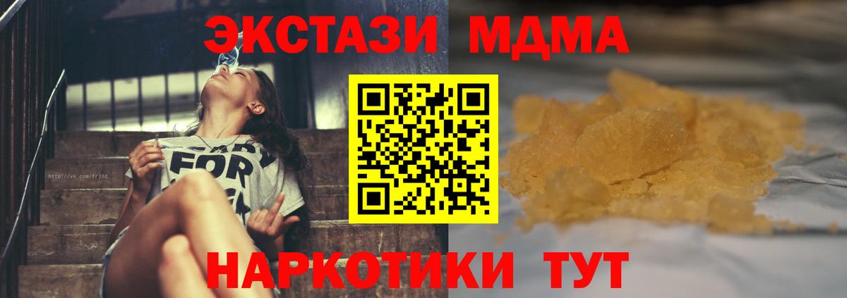 МДМА  МДМА crystal  Вход с VPN  MDMA VHQ  Киржач 