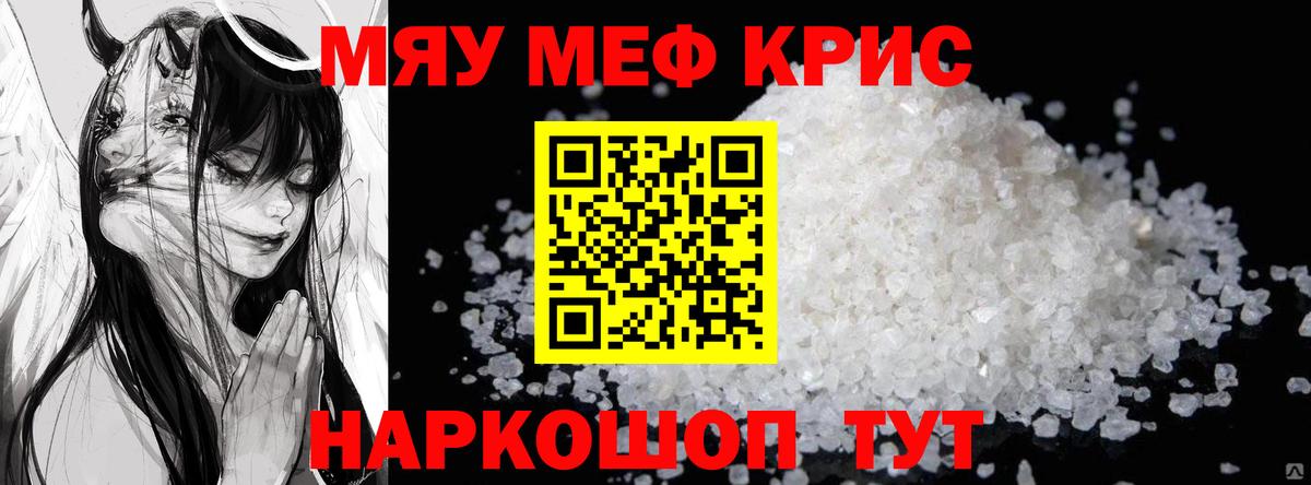 Мефедрон Киржач
