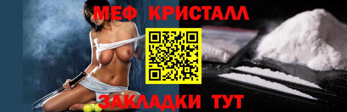 Киржач  МЯУ-МЯУ мука  Вход с VPN  Мефедрон VHQ 