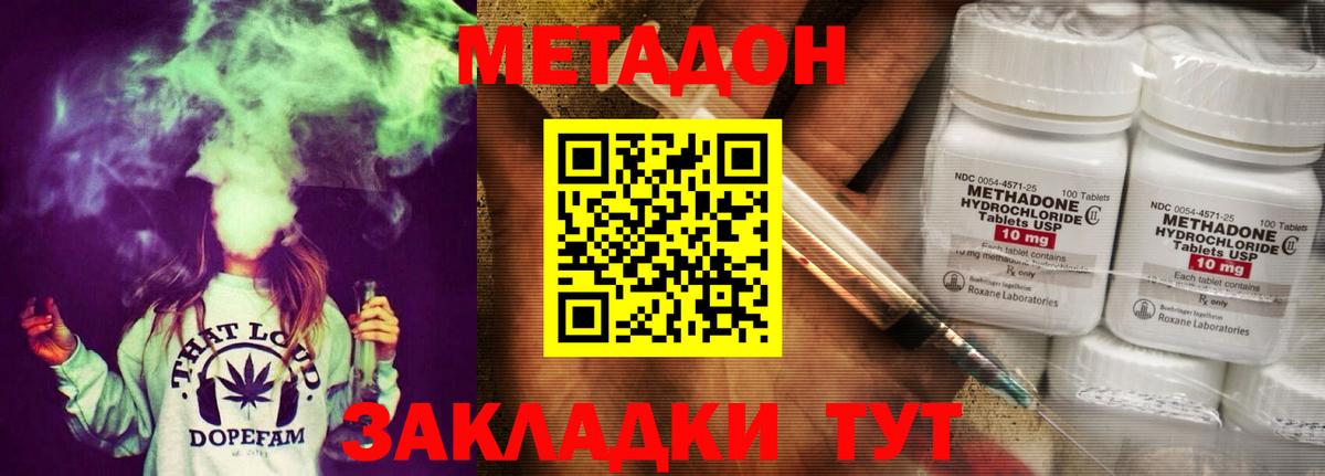 нарко площадка состав  Метадон мёд  Вход с VPN  Киржач  omg онион 