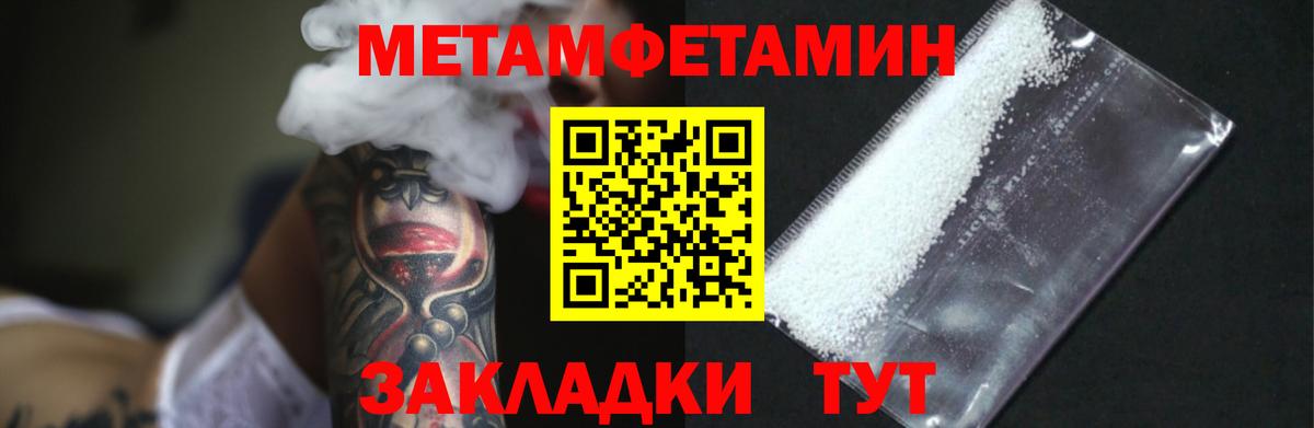 МЕТАМФЕТАМИН витя  Вход с VPN  Киржач 