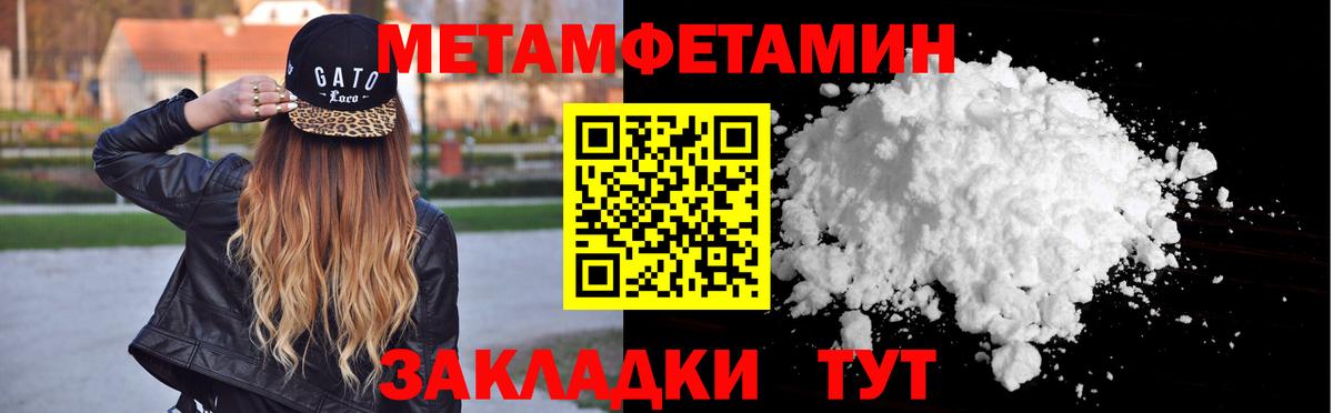 МЕТАМФЕТАМИН Декстрометамфетамин 99.9% Киржач