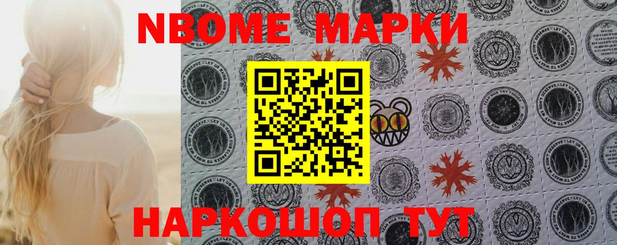 Марки 25I-NBOMe 1,8мг  Марки 25I-NBOMe 1,8мг  Марки N-bome  Киржач  Вход с VPN 