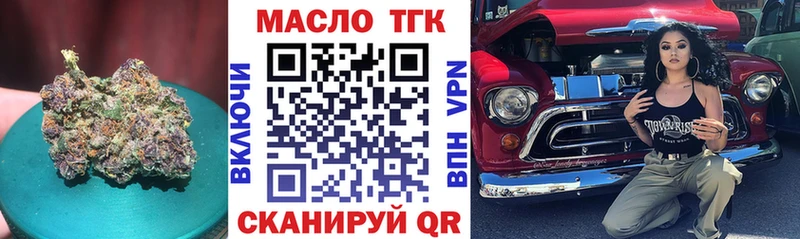 Дистиллят ТГК THC oil  Киржач 