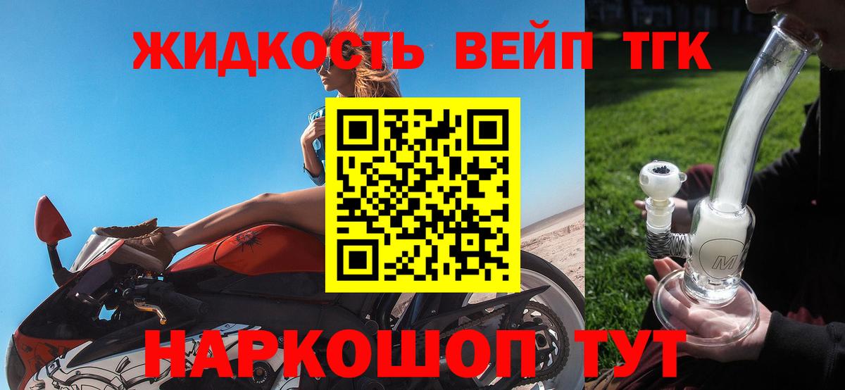 ТГК гашишное масло  Вход с VPN  Киржач  MEGA рабочий сайт  Дистиллят ТГК вейп с тгк 