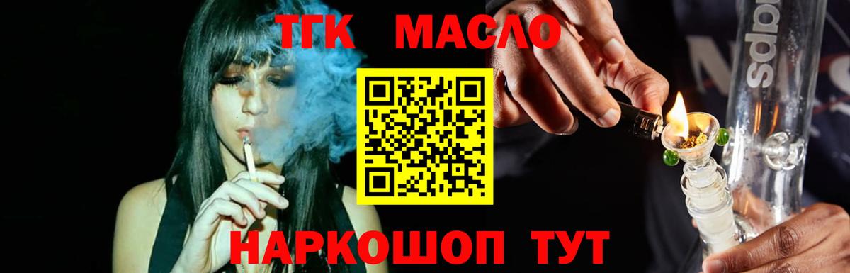 Дистиллят ТГК вейп с тгк Киржач